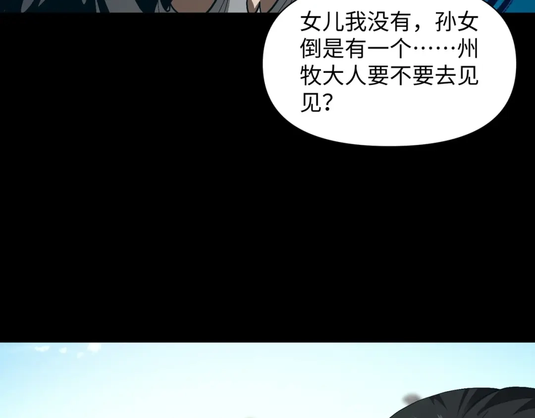 《人在玄幻，我靠盗墓修炼成神》第3话 危机来袭 第50页