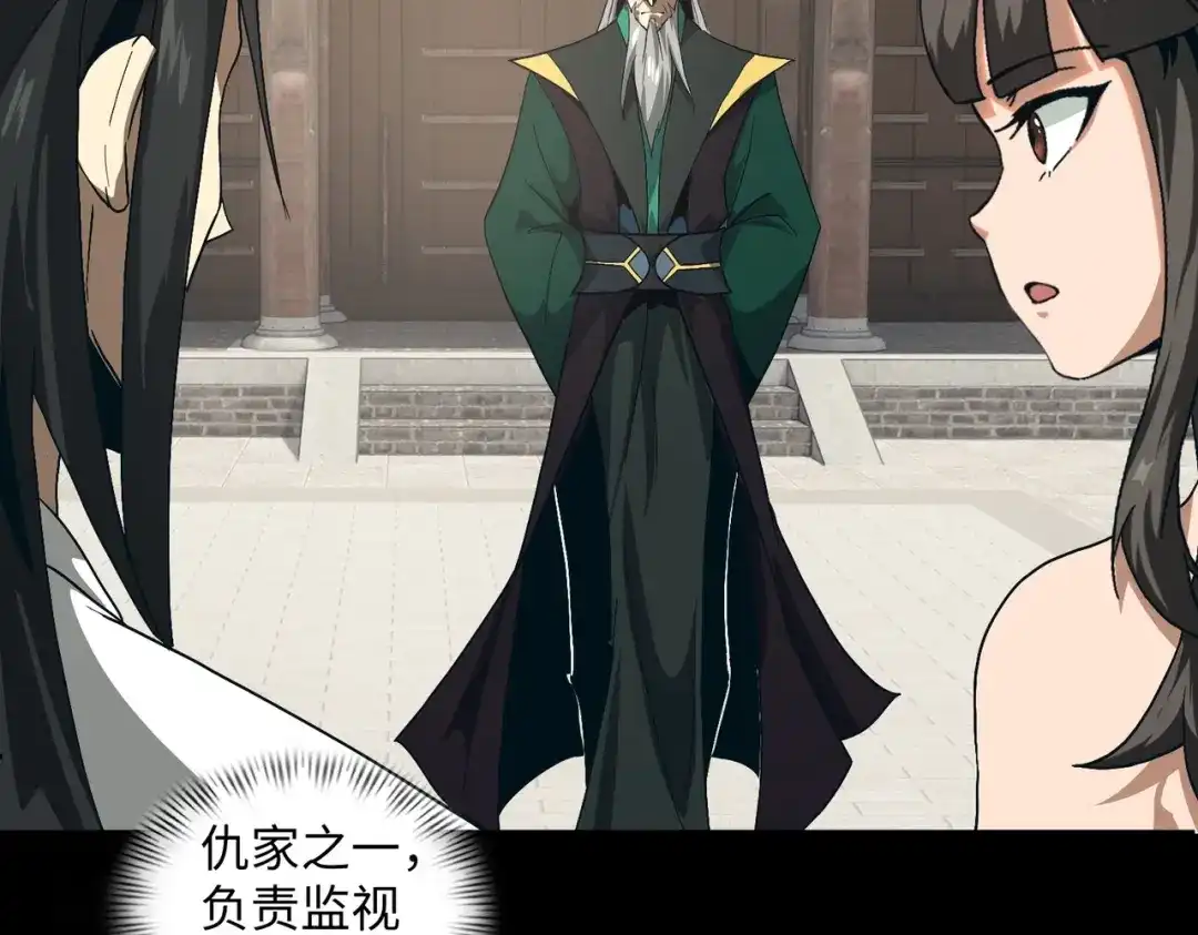 《人在玄幻，我靠盗墓修炼成神》第3话 危机来袭 第59页