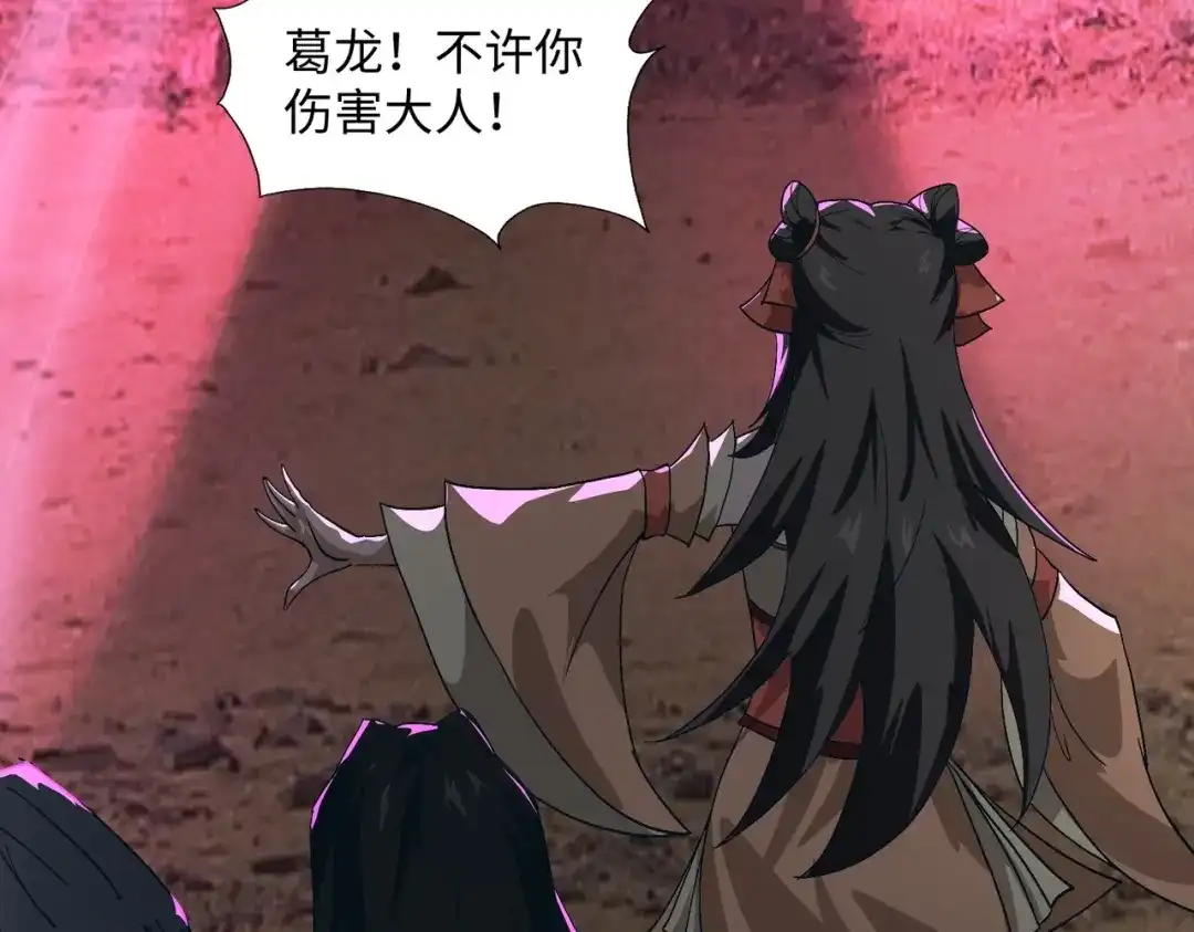 《人在玄幻，我靠盗墓修炼成神》第4话 撕破脸皮 第57页