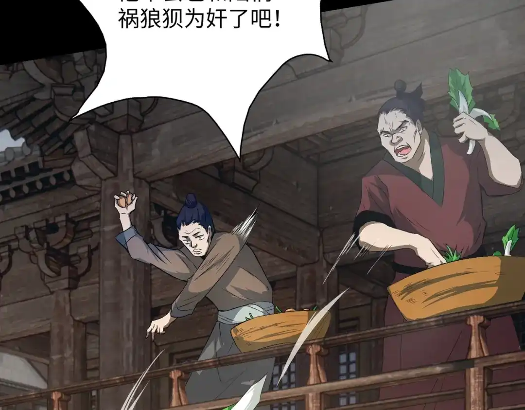 《人在玄幻，我靠盗墓修炼成神》第4话 撕破脸皮 第11页
