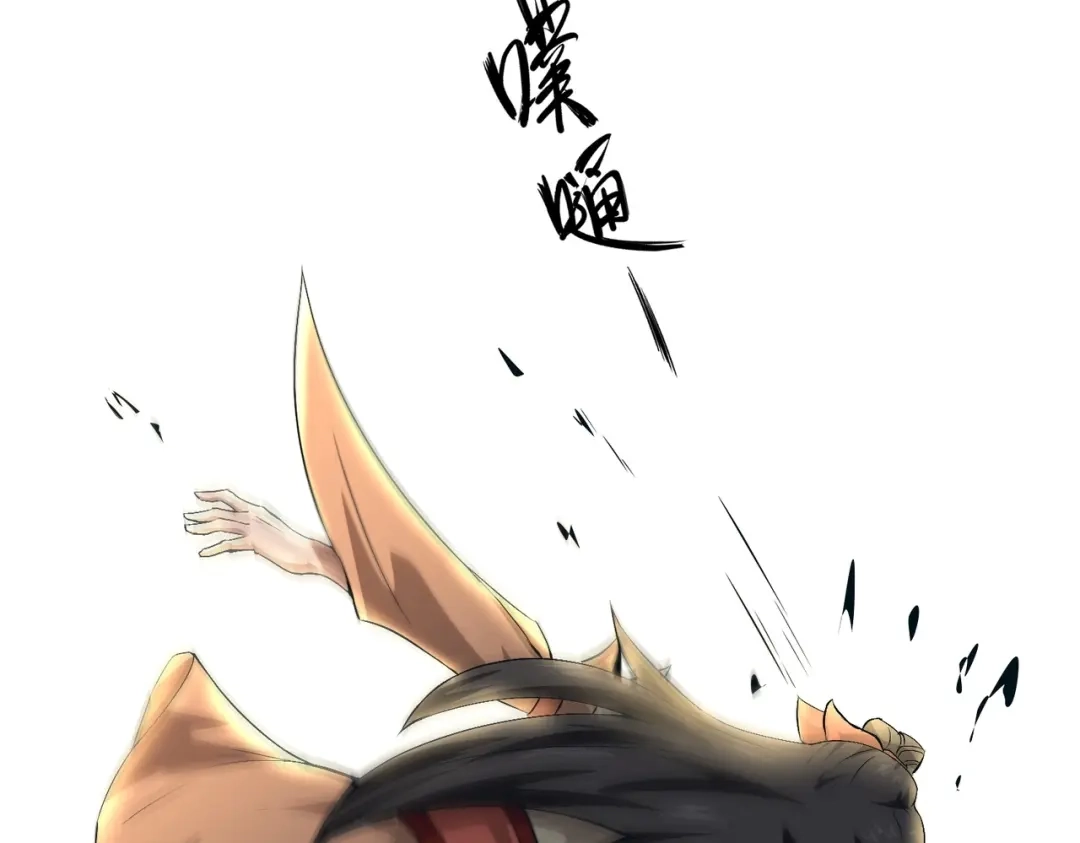 《人在玄幻，我靠盗墓修炼成神》第4话 撕破脸皮 第98页