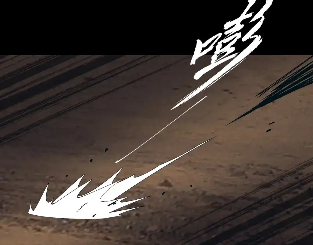 《人在玄幻，我靠盗墓修炼成神》第4话 撕破脸皮 第63页