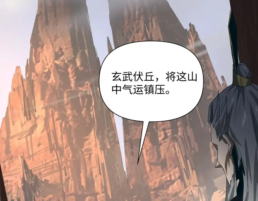 《人在玄幻，我靠盗墓修炼成神》第4话 撕破脸皮 第41页