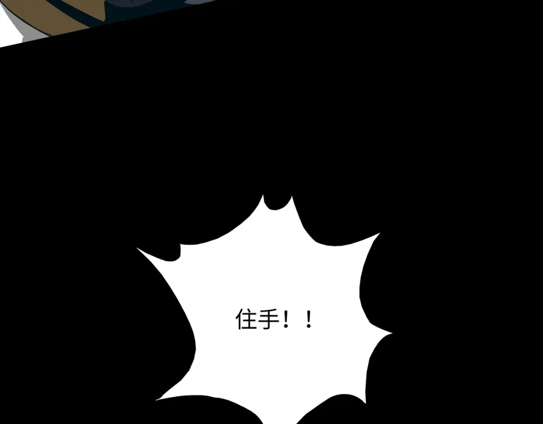《人在玄幻，我靠盗墓修炼成神》第4话 撕破脸皮 第74页
