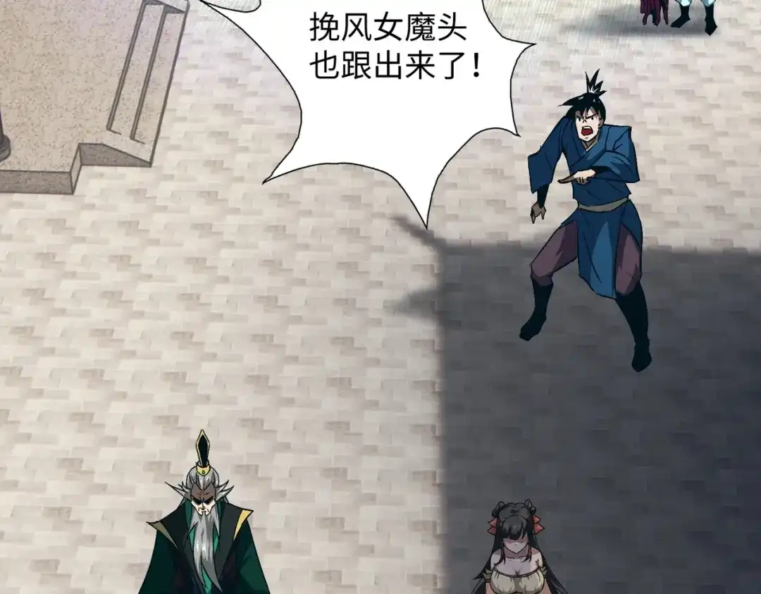 《人在玄幻，我靠盗墓修炼成神》第4话 撕破脸皮 第8页