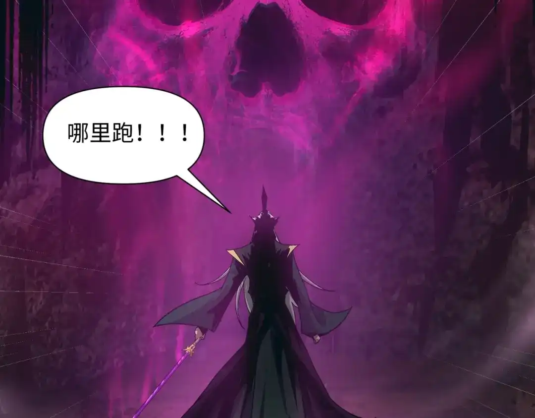 《人在玄幻，我靠盗墓修炼成神》第4话 撕破脸皮 第55页