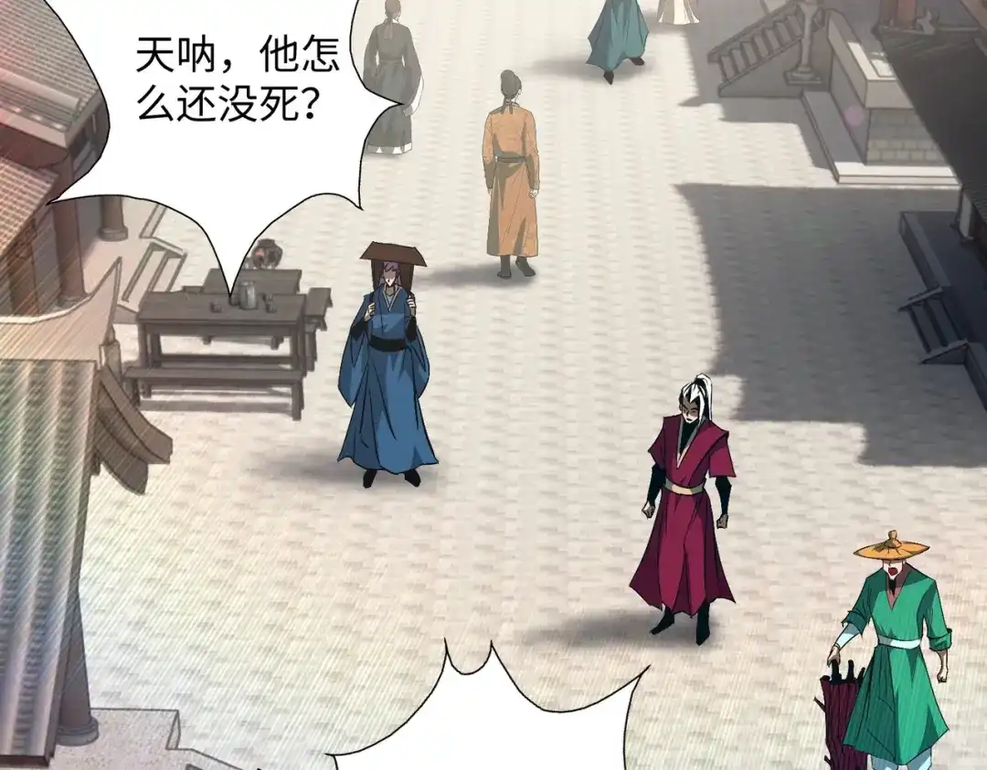 《人在玄幻，我靠盗墓修炼成神》第4话 撕破脸皮 第7页