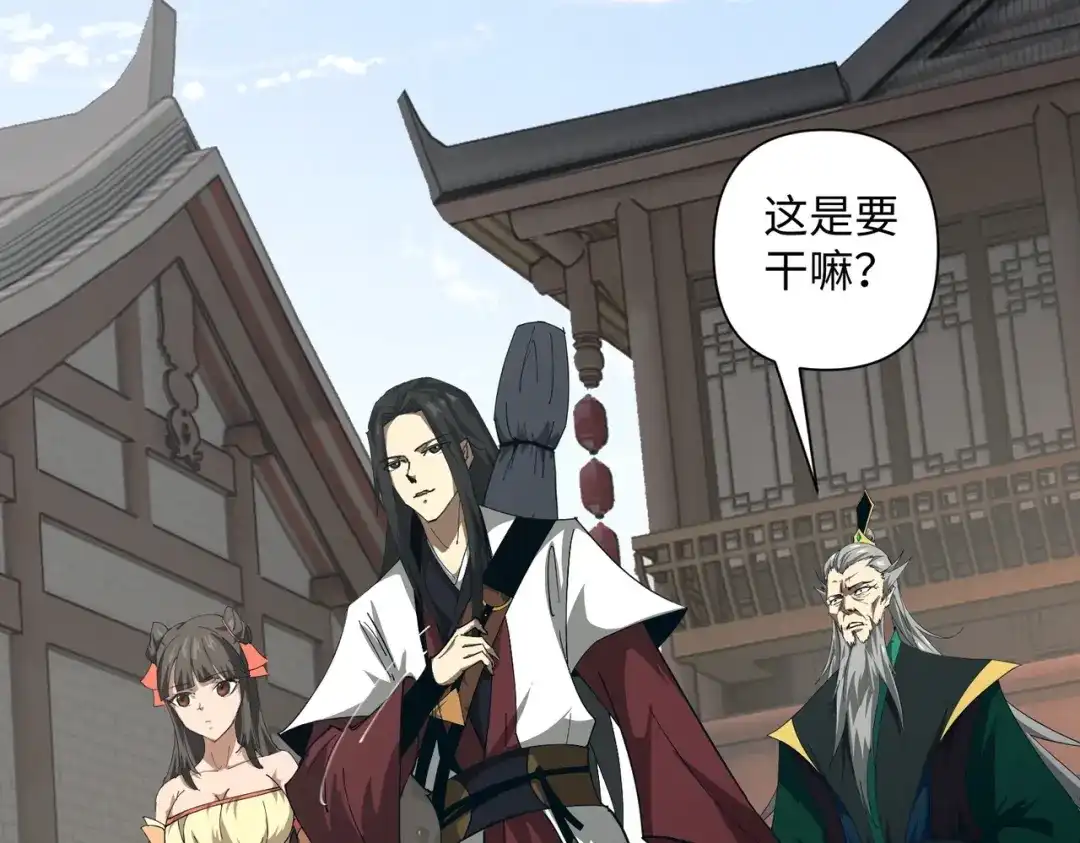 《人在玄幻，我靠盗墓修炼成神》第4话 撕破脸皮 第22页