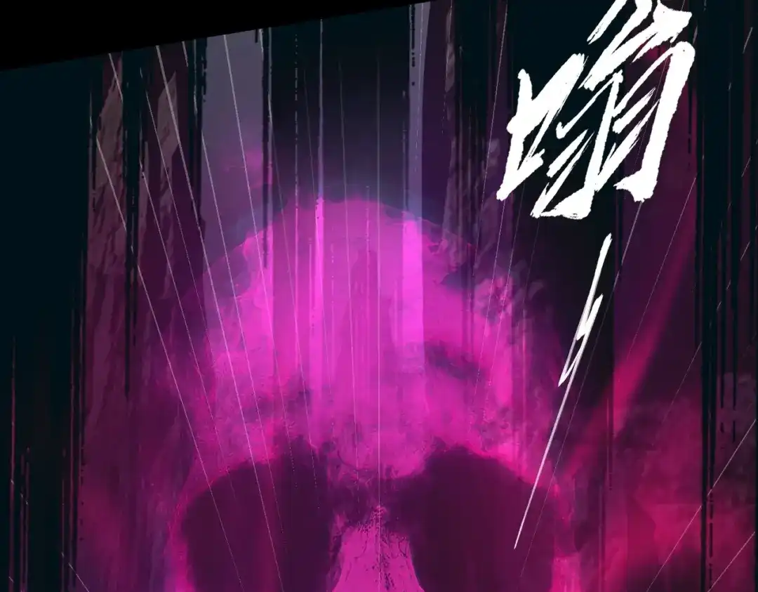 《人在玄幻，我靠盗墓修炼成神》第4话 撕破脸皮 第54页