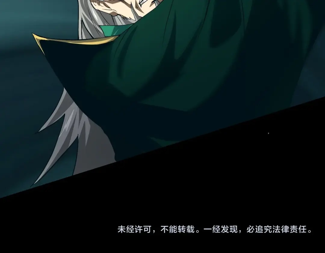 《人在玄幻，我靠盗墓修炼成神》第4话 撕破脸皮 第105页