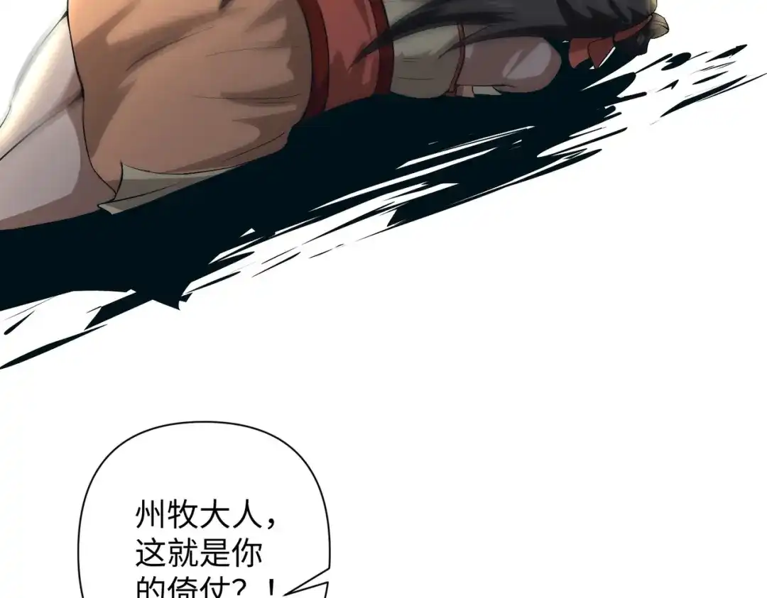 《人在玄幻，我靠盗墓修炼成神》第4话 撕破脸皮 第99页
