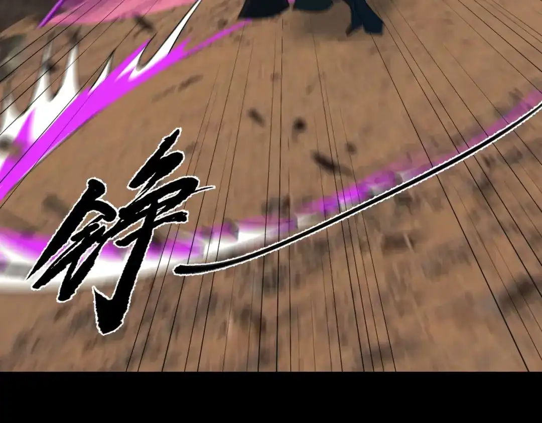 《人在玄幻，我靠盗墓修炼成神》第4话 撕破脸皮 第50页
