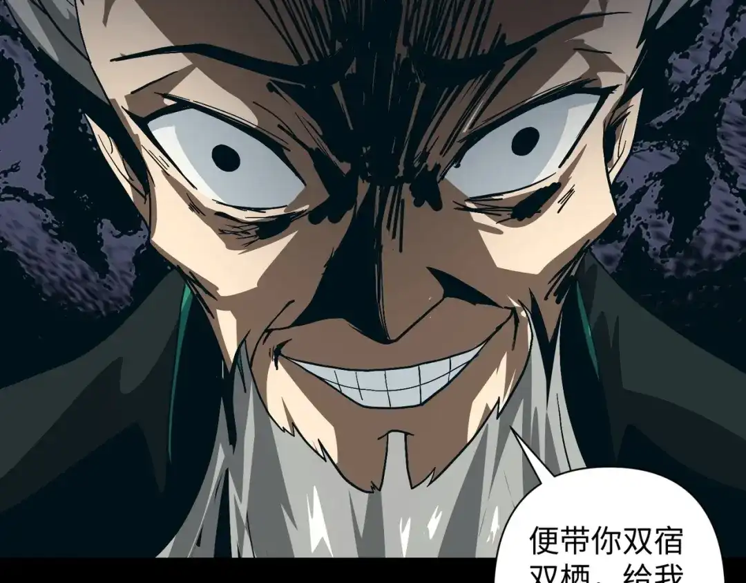 《人在玄幻，我靠盗墓修炼成神》第4话 撕破脸皮 第60页