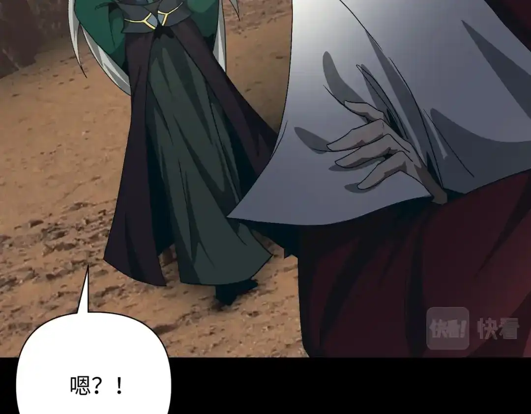 《人在玄幻，我靠盗墓修炼成神》第4话 撕破脸皮 第45页