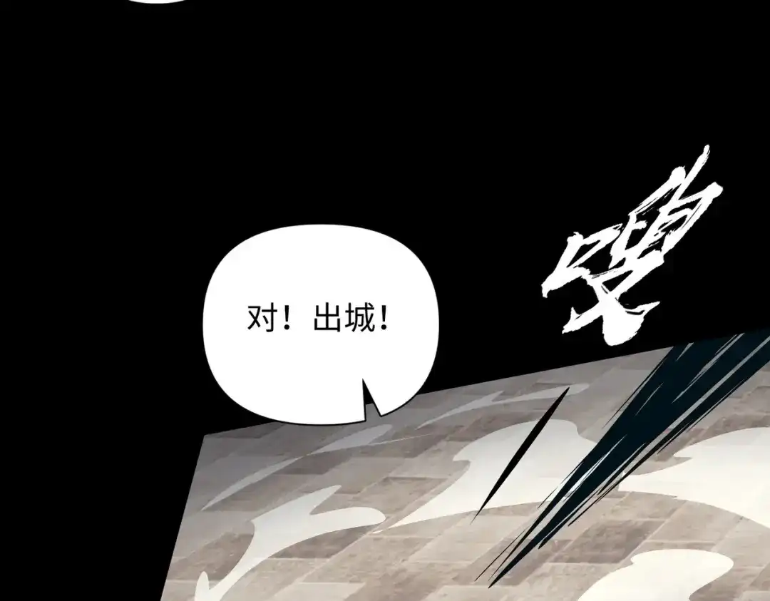 《人在玄幻，我靠盗墓修炼成神》第4话 撕破脸皮 第25页