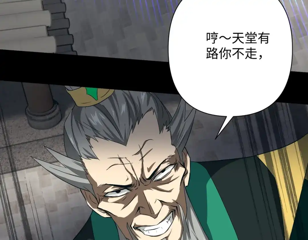 《人在玄幻，我靠盗墓修炼成神》第4话 撕破脸皮 第30页