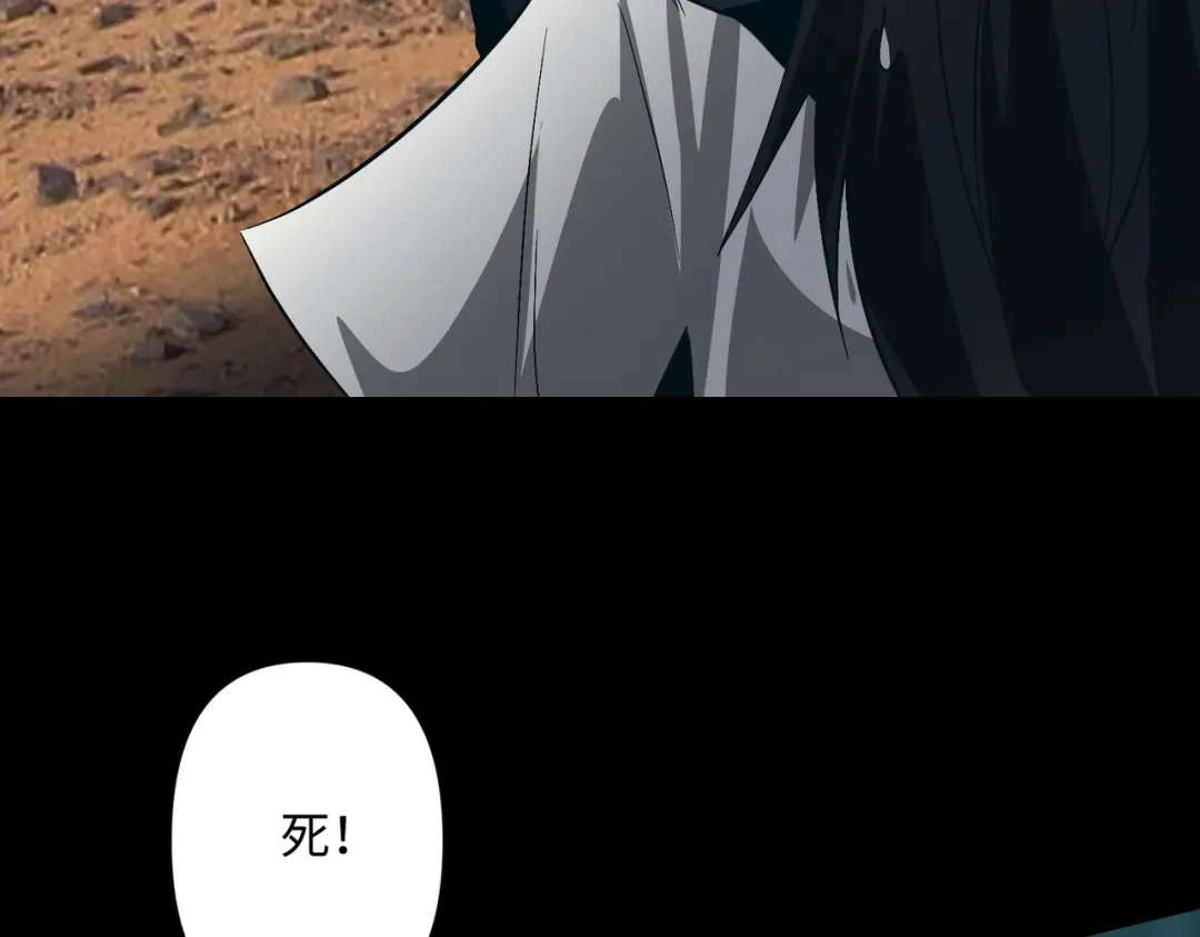 《人在玄幻，我靠盗墓修炼成神》第4话 撕破脸皮 第103页