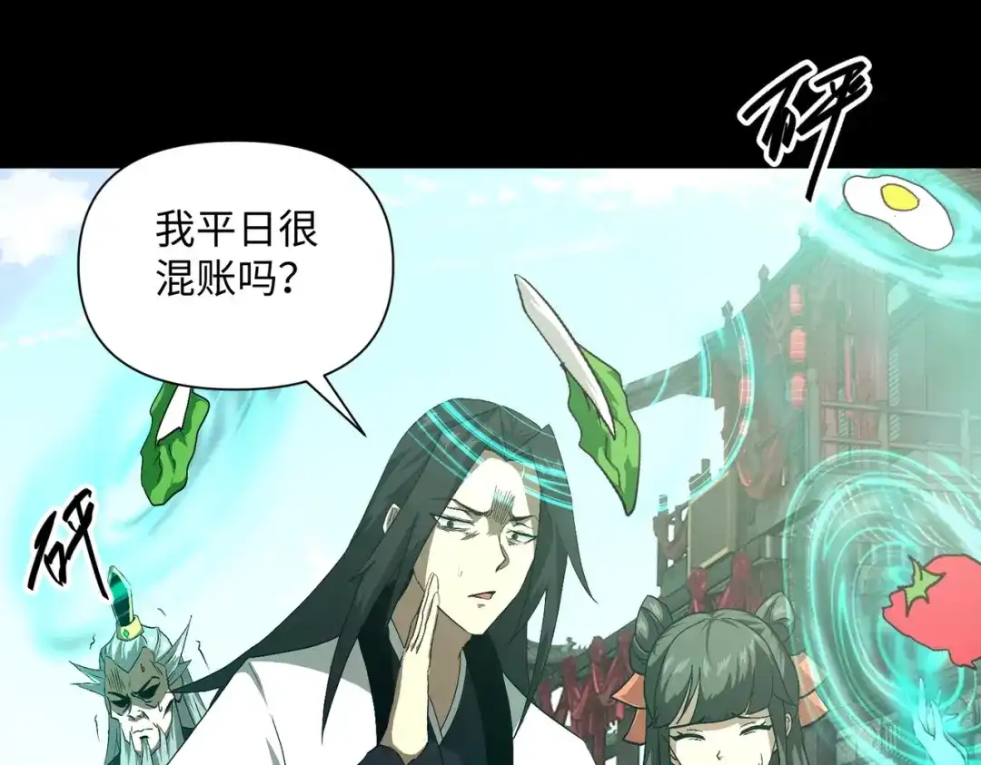 《人在玄幻，我靠盗墓修炼成神》第4话 撕破脸皮 第15页