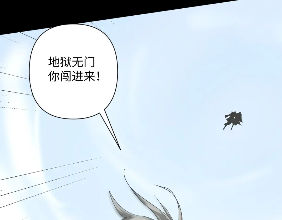 《人在玄幻，我靠盗墓修炼成神》第4话 撕破脸皮 第32页