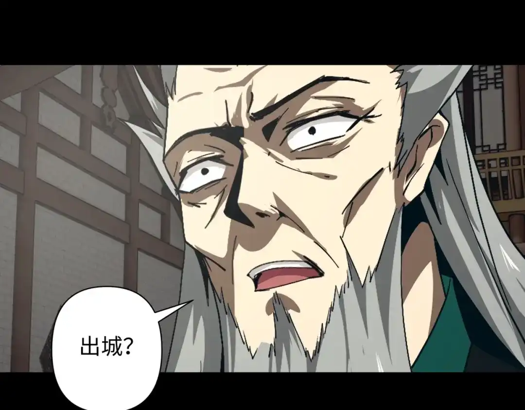 《人在玄幻，我靠盗墓修炼成神》第4话 撕破脸皮 第24页