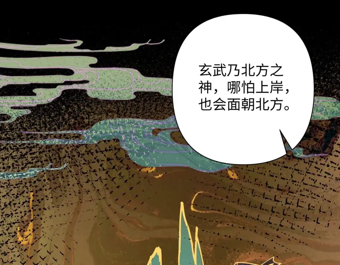 《人在玄幻，我靠盗墓修炼成神》第5话 仙墓初现 第82页