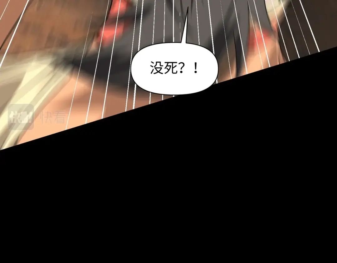 《人在玄幻，我靠盗墓修炼成神》第5话 仙墓初现 第40页