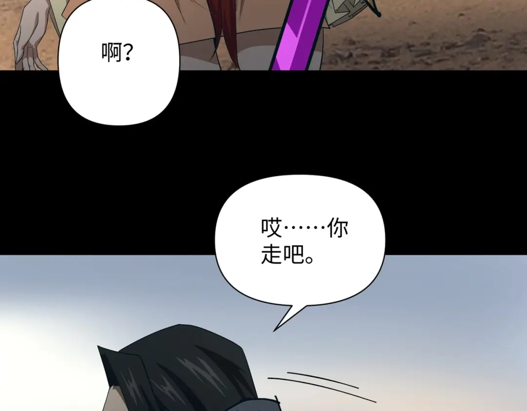 《人在玄幻，我靠盗墓修炼成神》第5话 仙墓初现 第26页