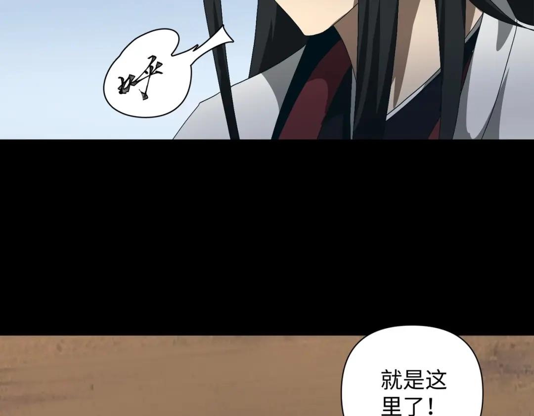 《人在玄幻，我靠盗墓修炼成神》第5话 仙墓初现 第77页