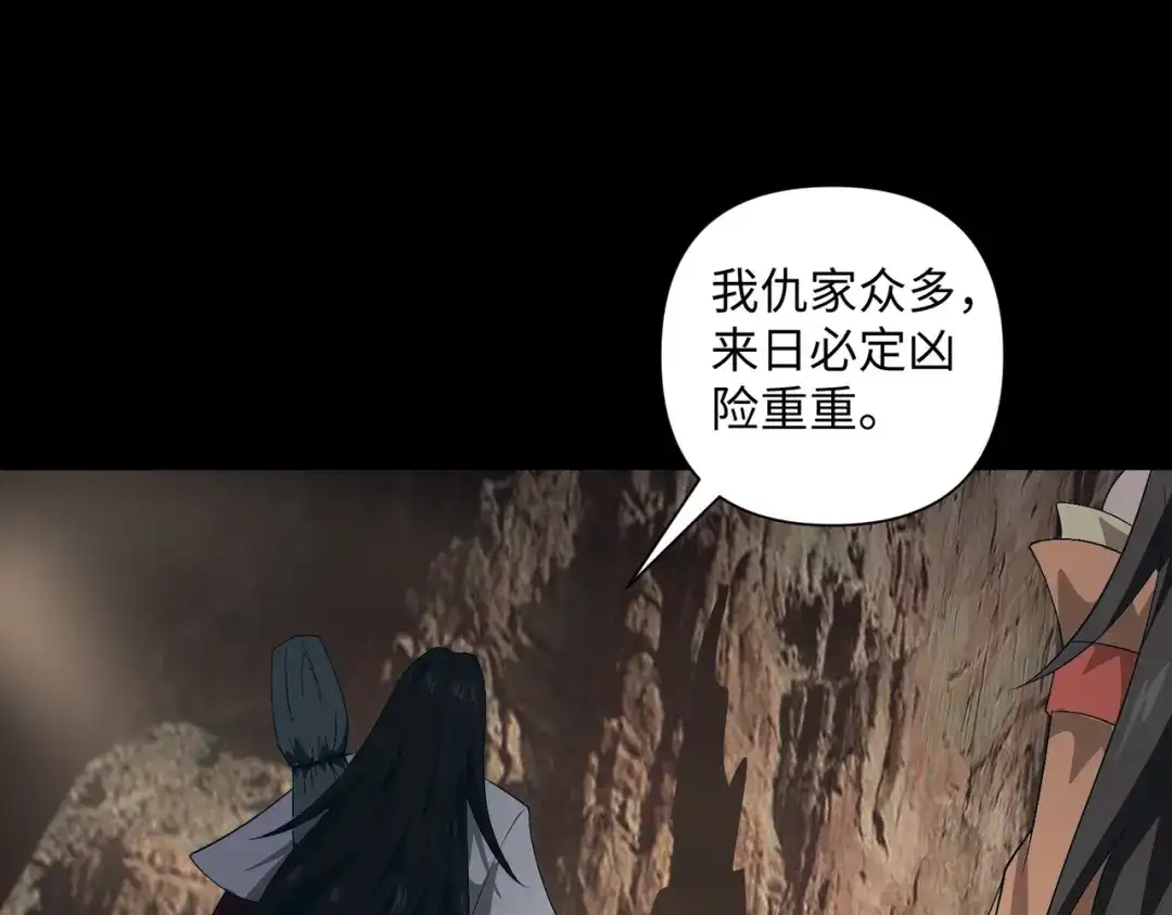 《人在玄幻，我靠盗墓修炼成神》第5话 仙墓初现 第28页