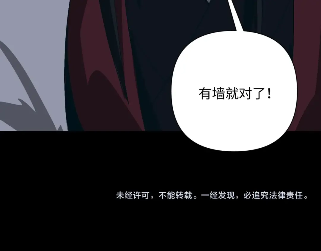 《人在玄幻，我靠盗墓修炼成神》第5话 仙墓初现 第119页