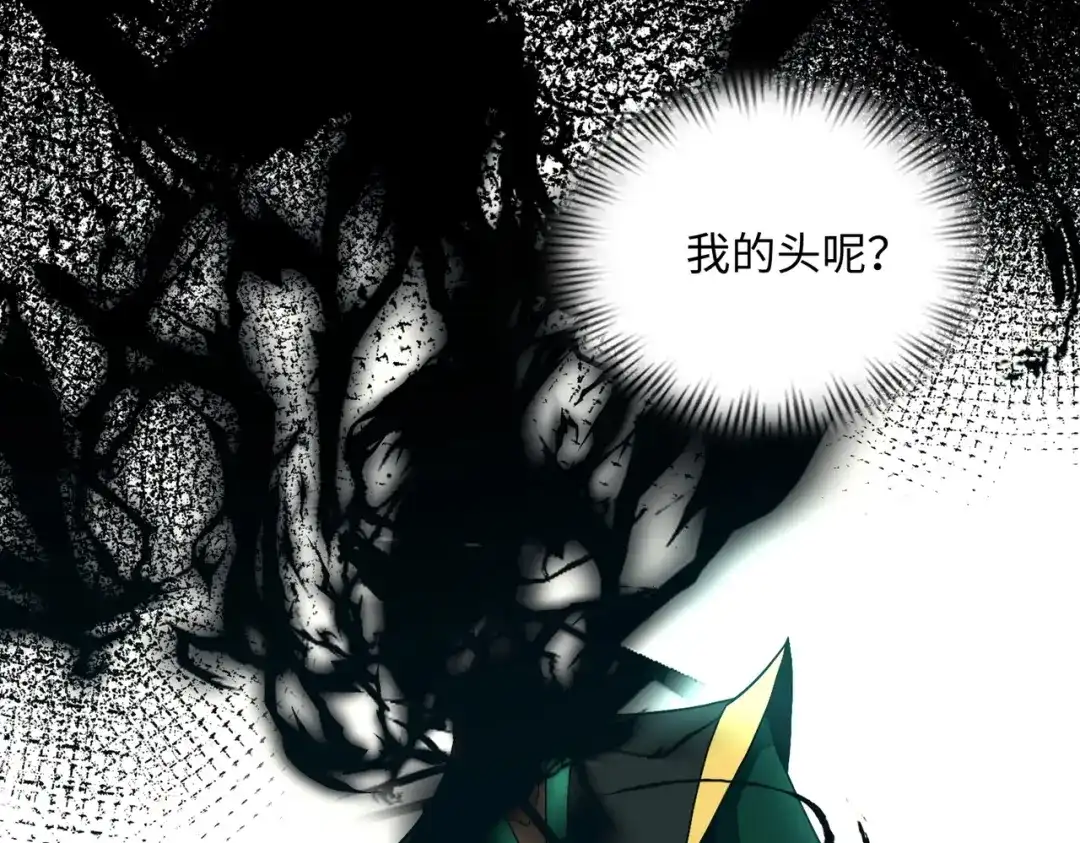 《人在玄幻，我靠盗墓修炼成神》第5话 仙墓初现 第69页
