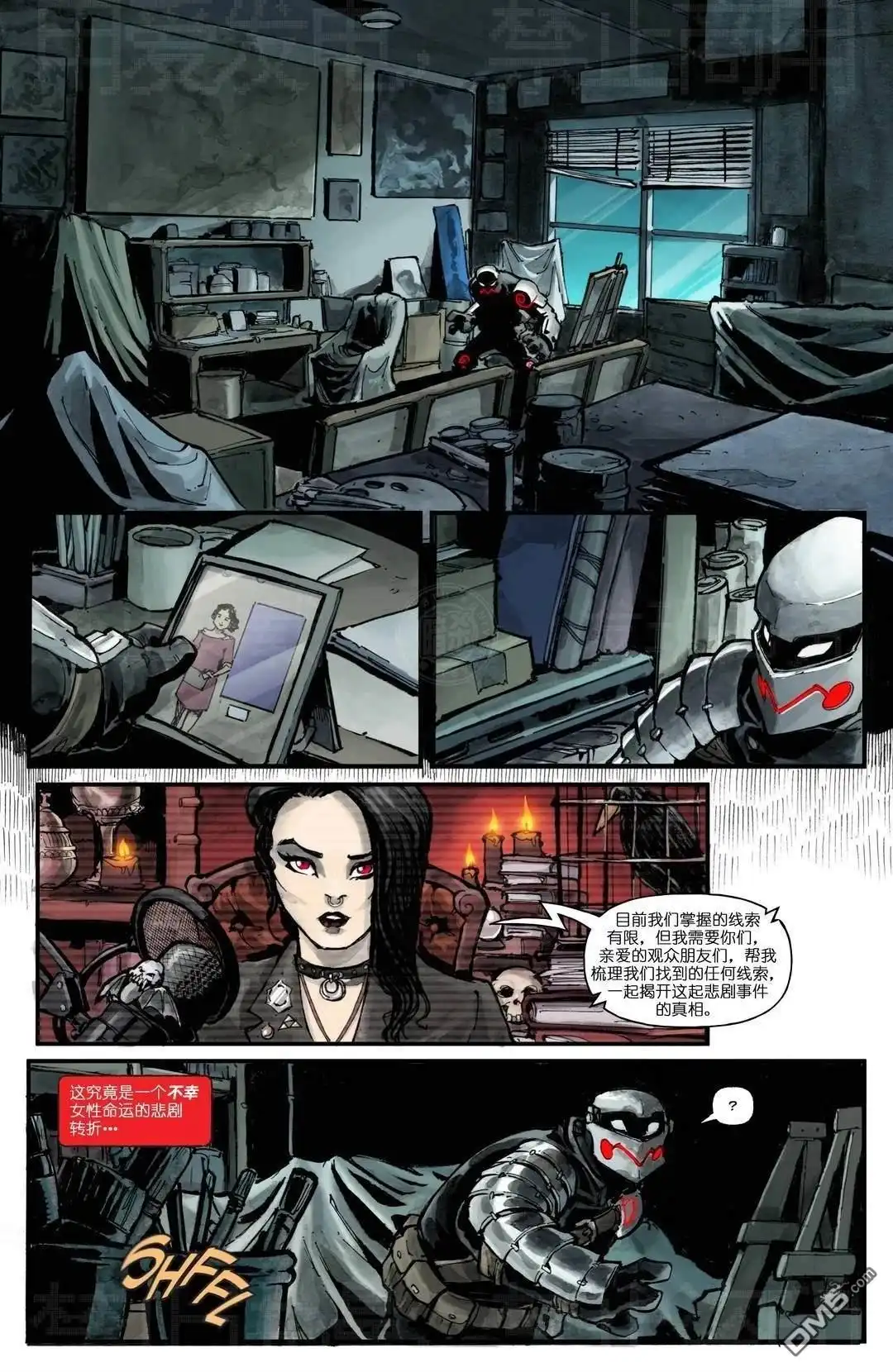 《忍者神龟v6》夜巡者03 第7页