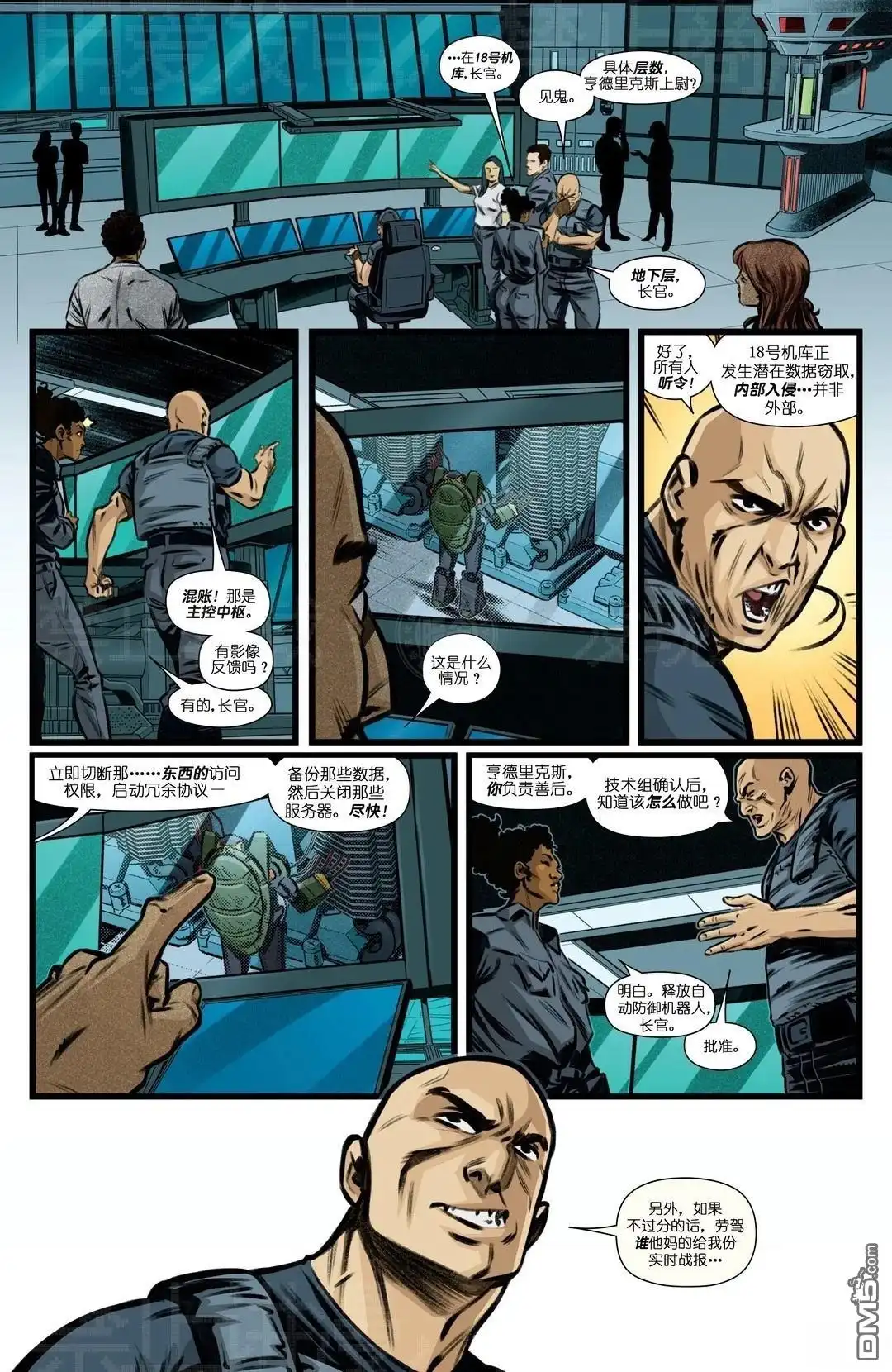 《忍者神龟v6》变种国度03 第8页
