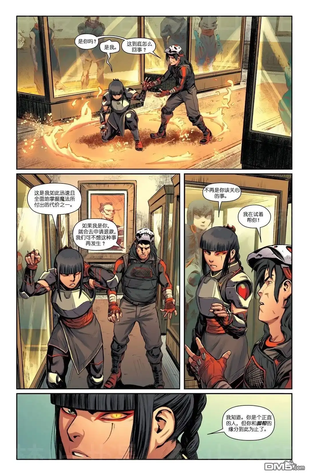 《忍者神龟v6》变种国度04 第28页