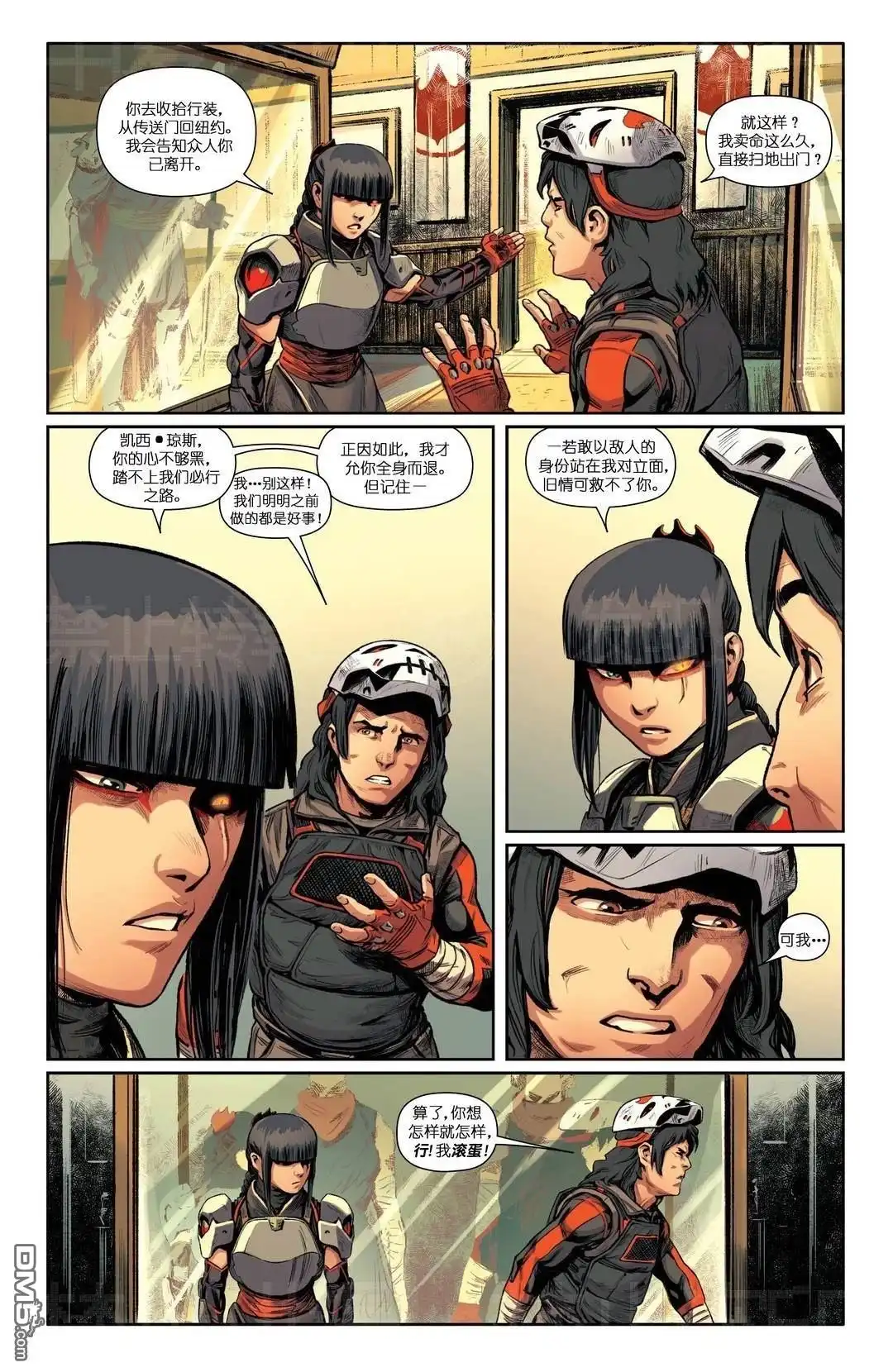 《忍者神龟v6》变种国度04 第29页