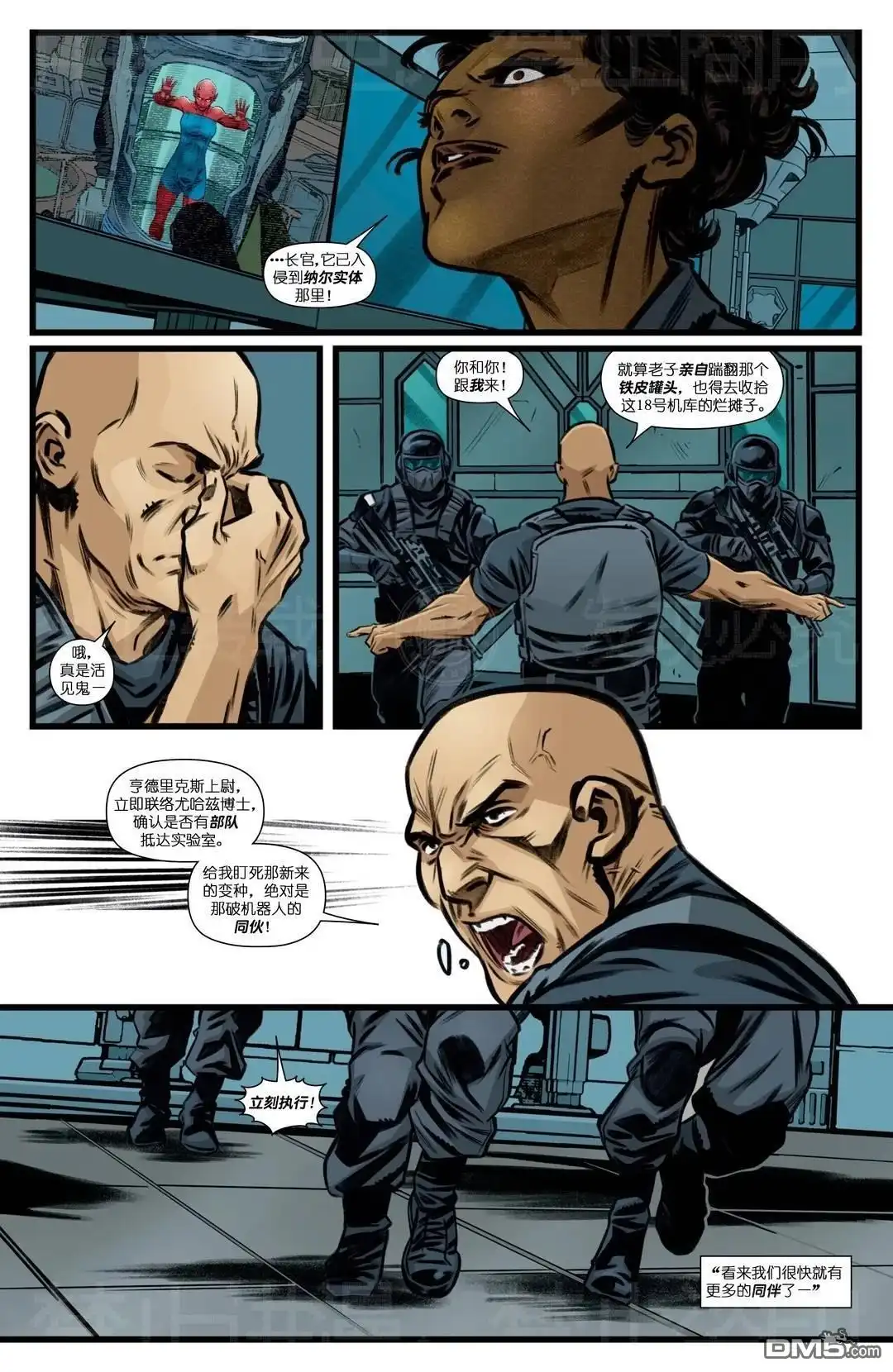 《忍者神龟v6》变种国度04 第9页