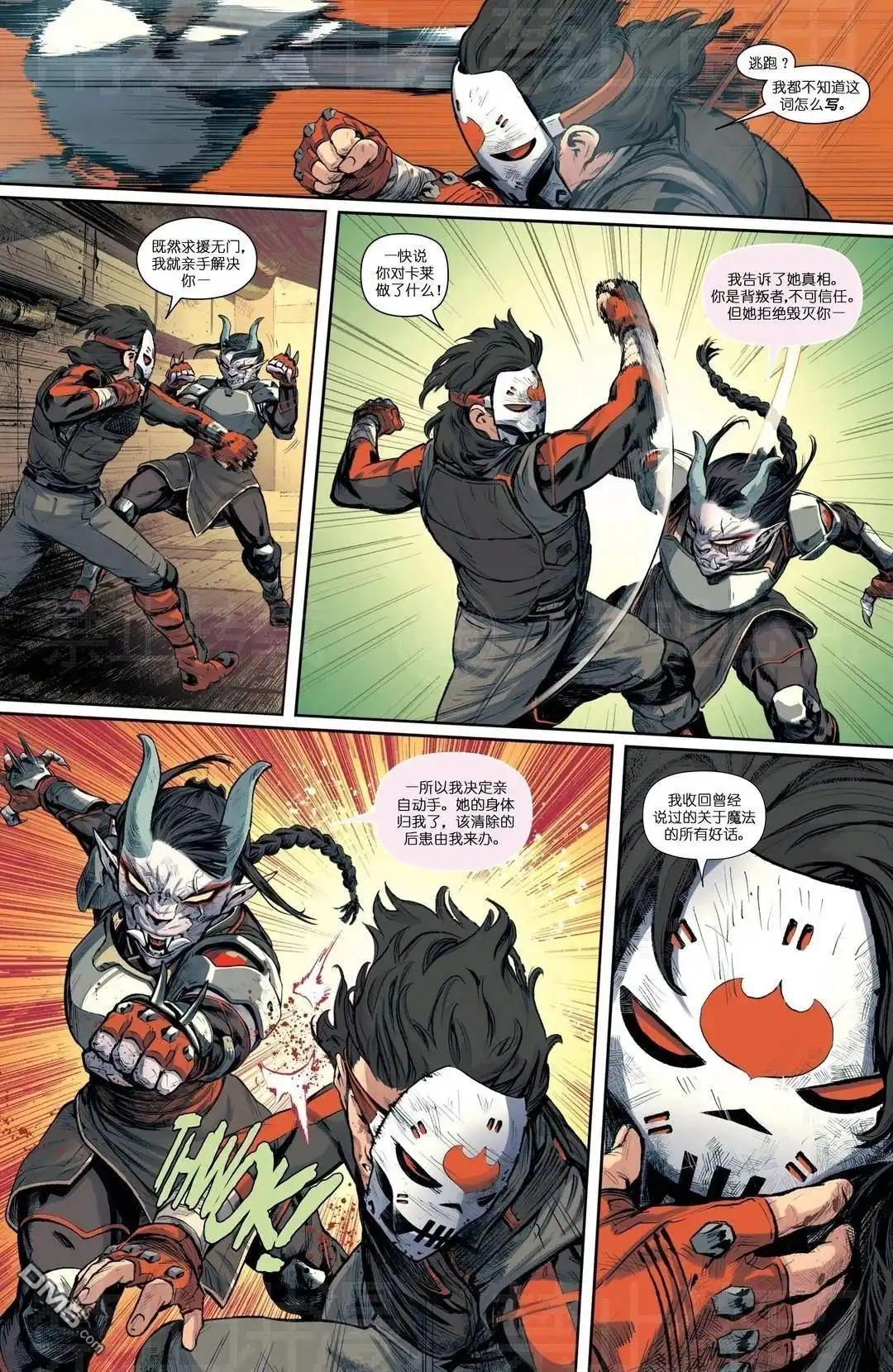 《忍者神龟v6》变种国度04 第24页