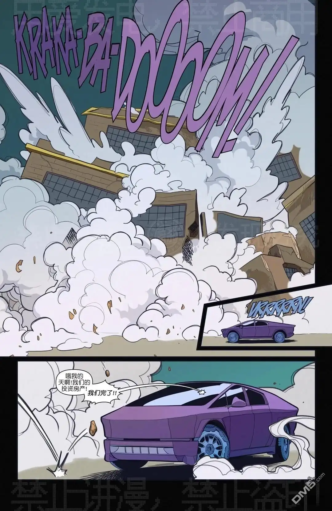 《忍者神龟v6》变种国度05 第31页