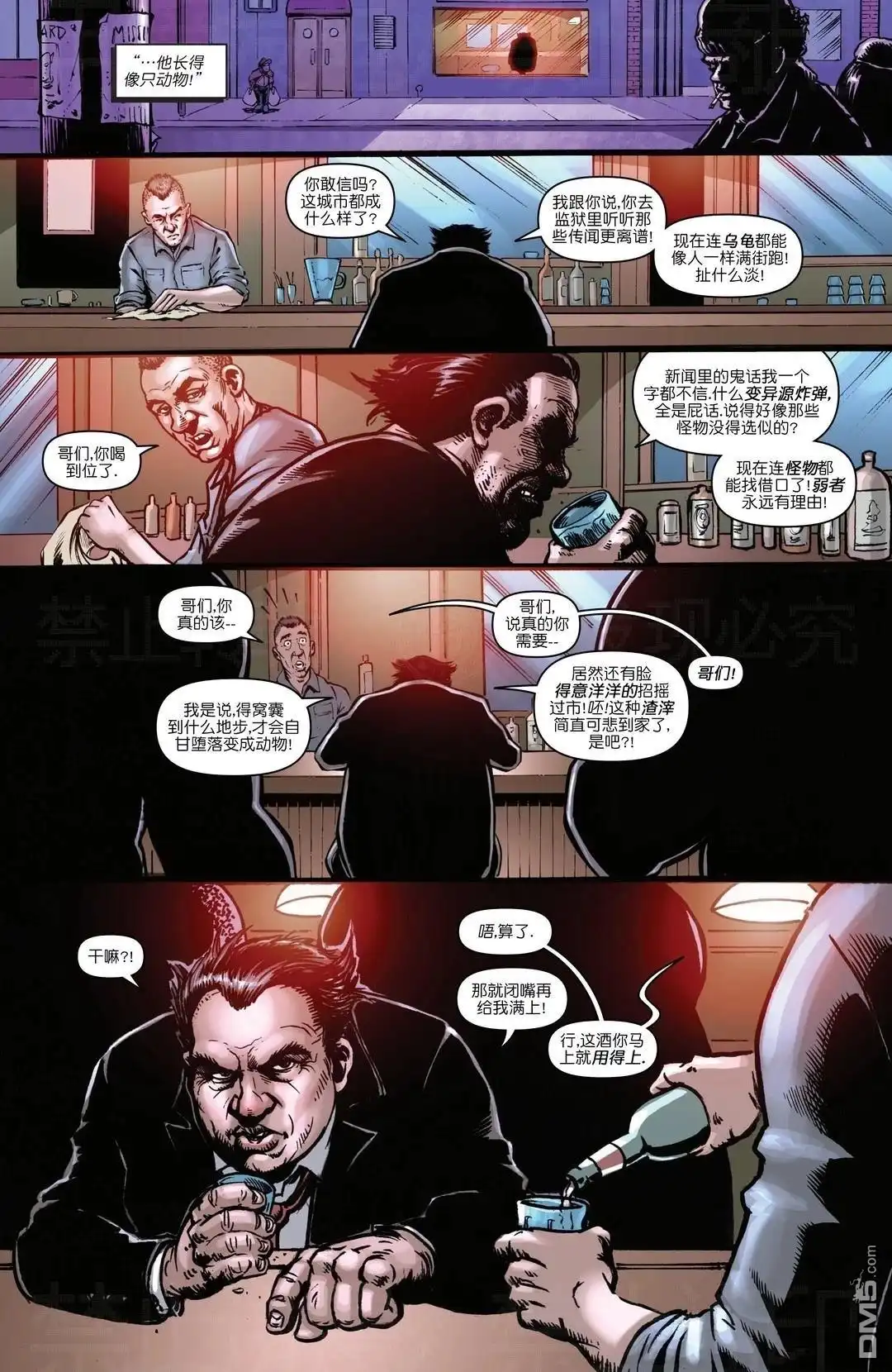 《忍者神龟v6》主线刊05 第8页