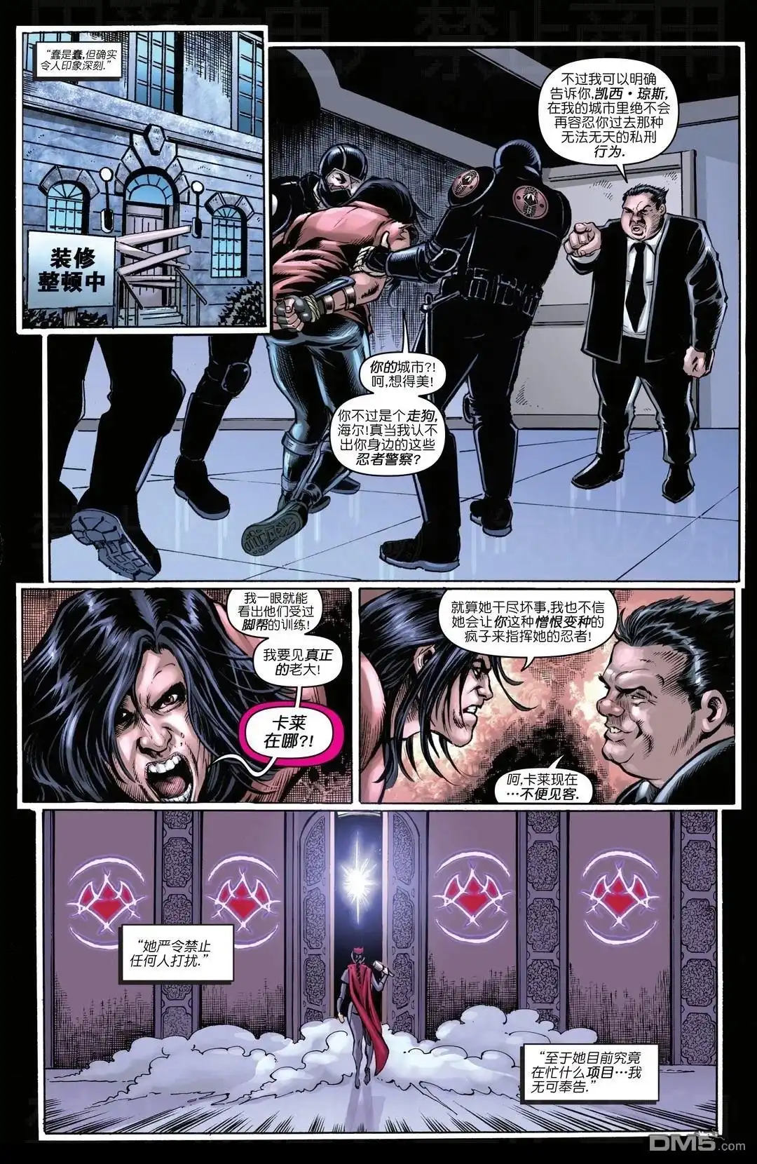 《忍者神龟v6》主线刊05 第17页