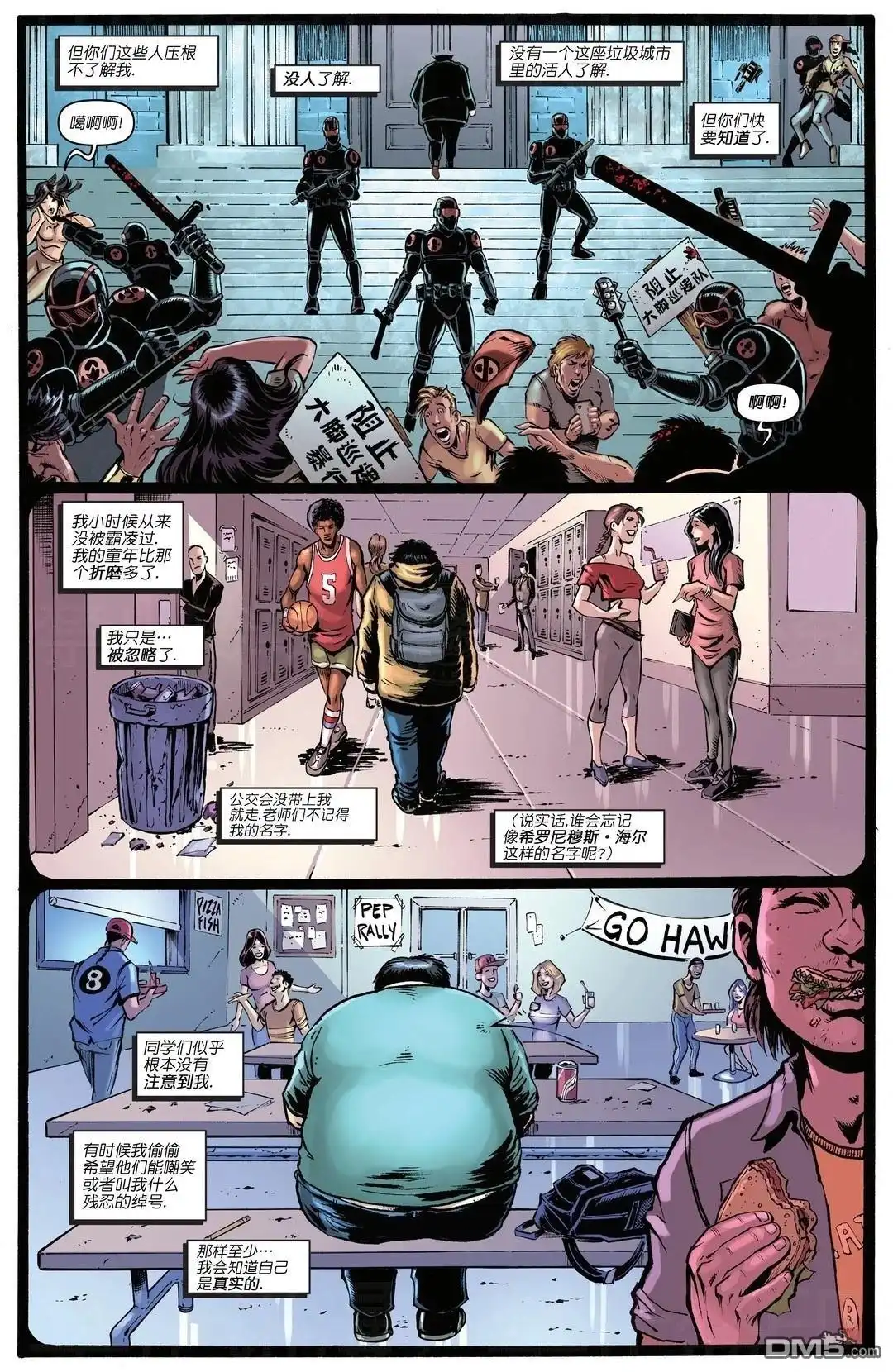 《忍者神龟v6》主线刊05 第4页