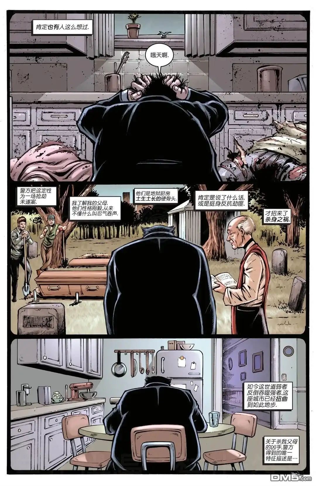 《忍者神龟v6》主线刊05 第7页