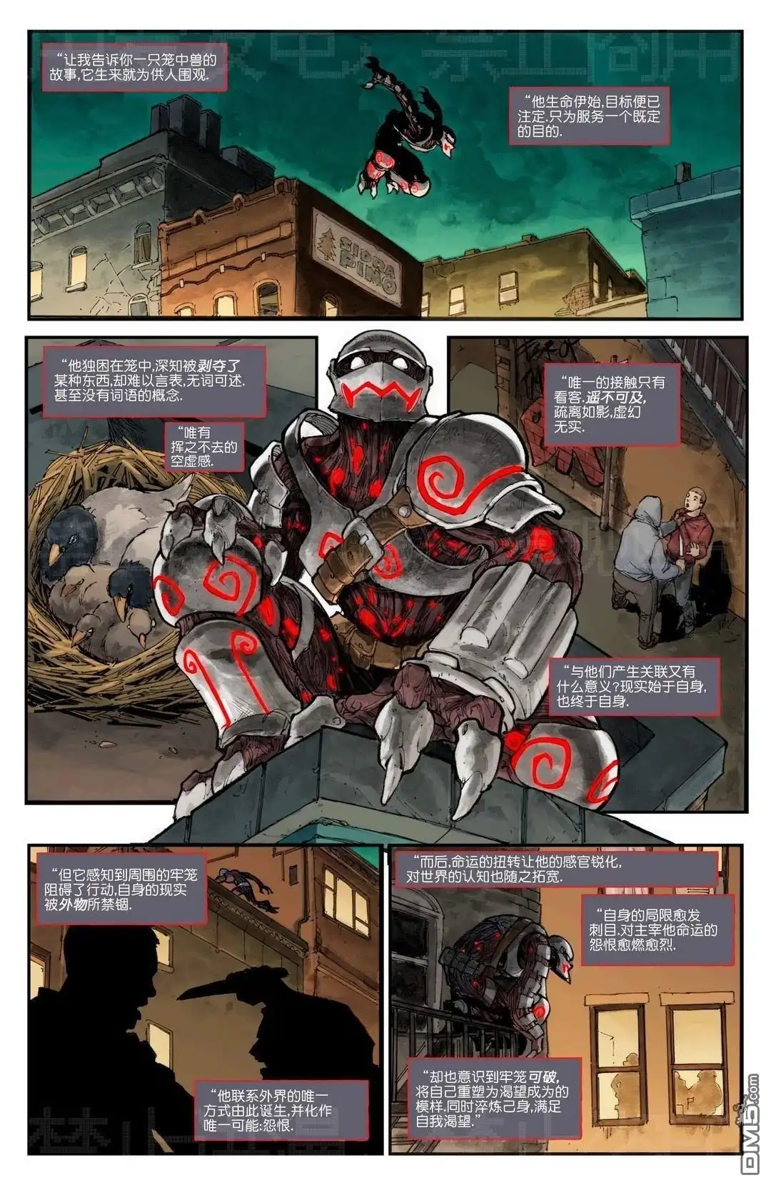 《忍者神龟v6》夜巡者06 第12页