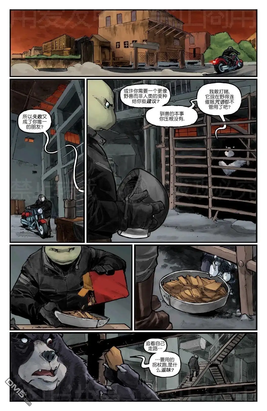 《忍者神龟v6》夜巡者06 第6页