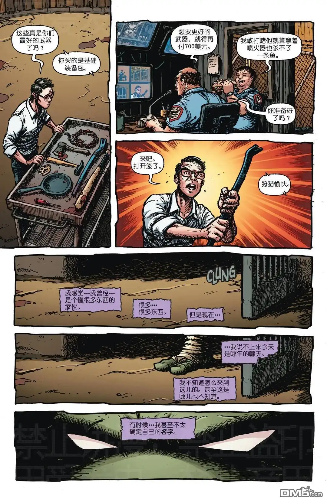 《忍者神龟v6》阿尔法特刊 第6页