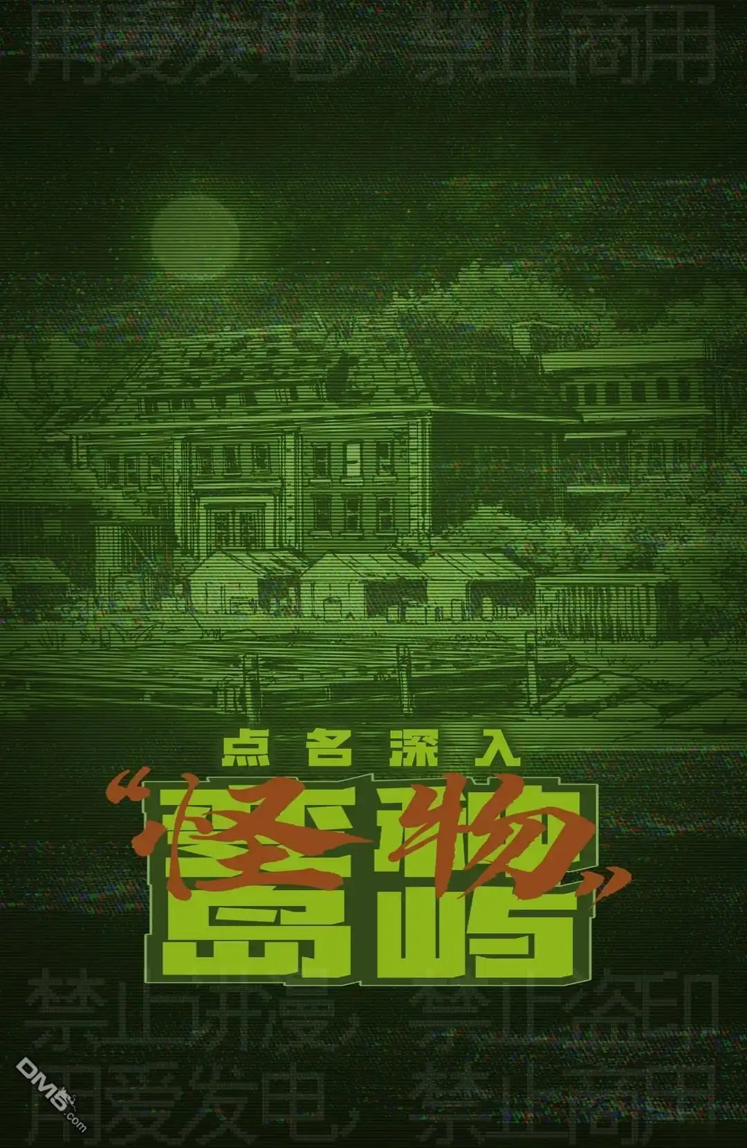 《忍者神龟v6》阿尔法特刊 第13页