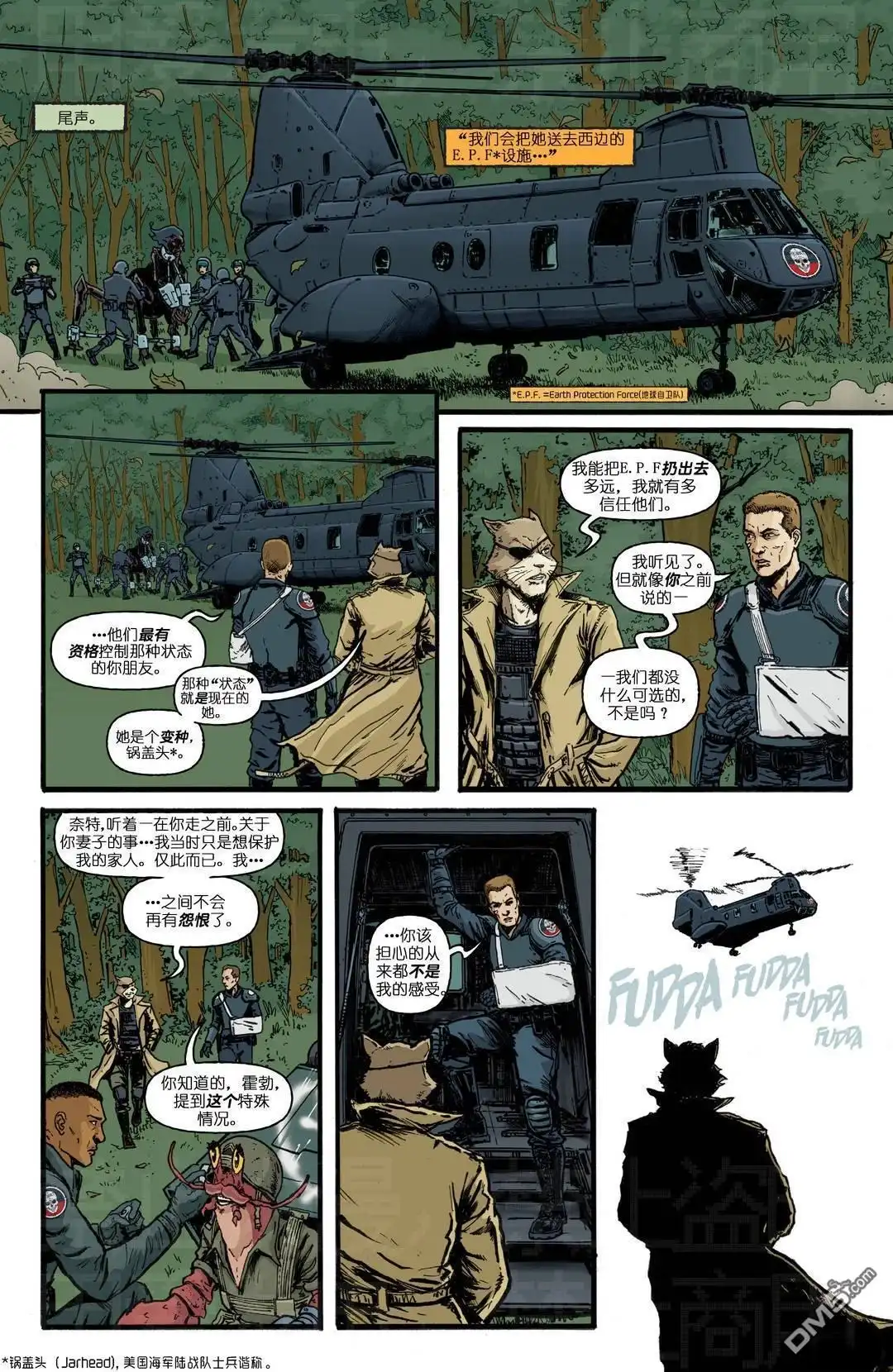 《忍者神龟v6》阿尔法特刊 第45页