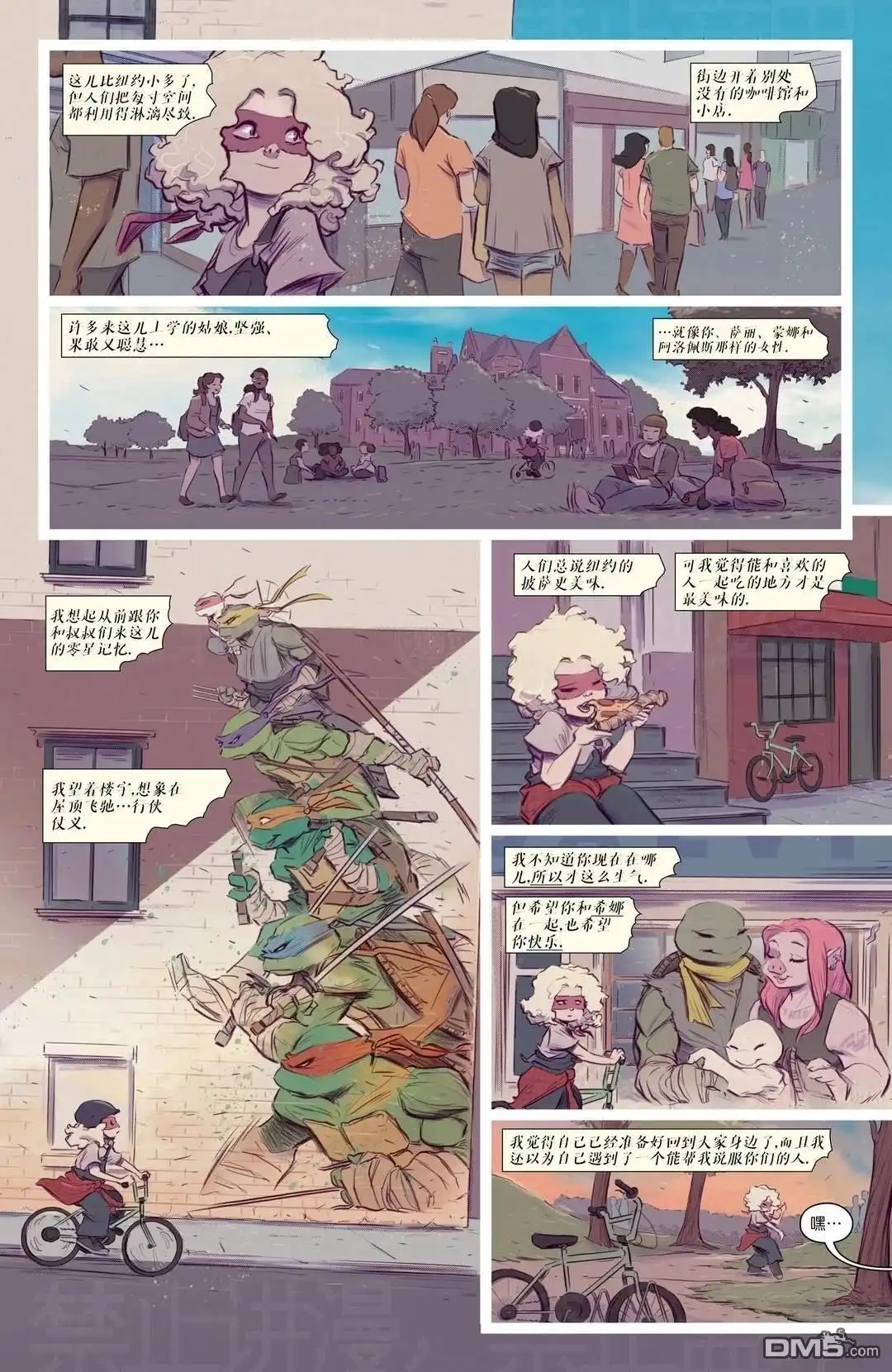 《忍者神龟v6》变种国度06下 第6页