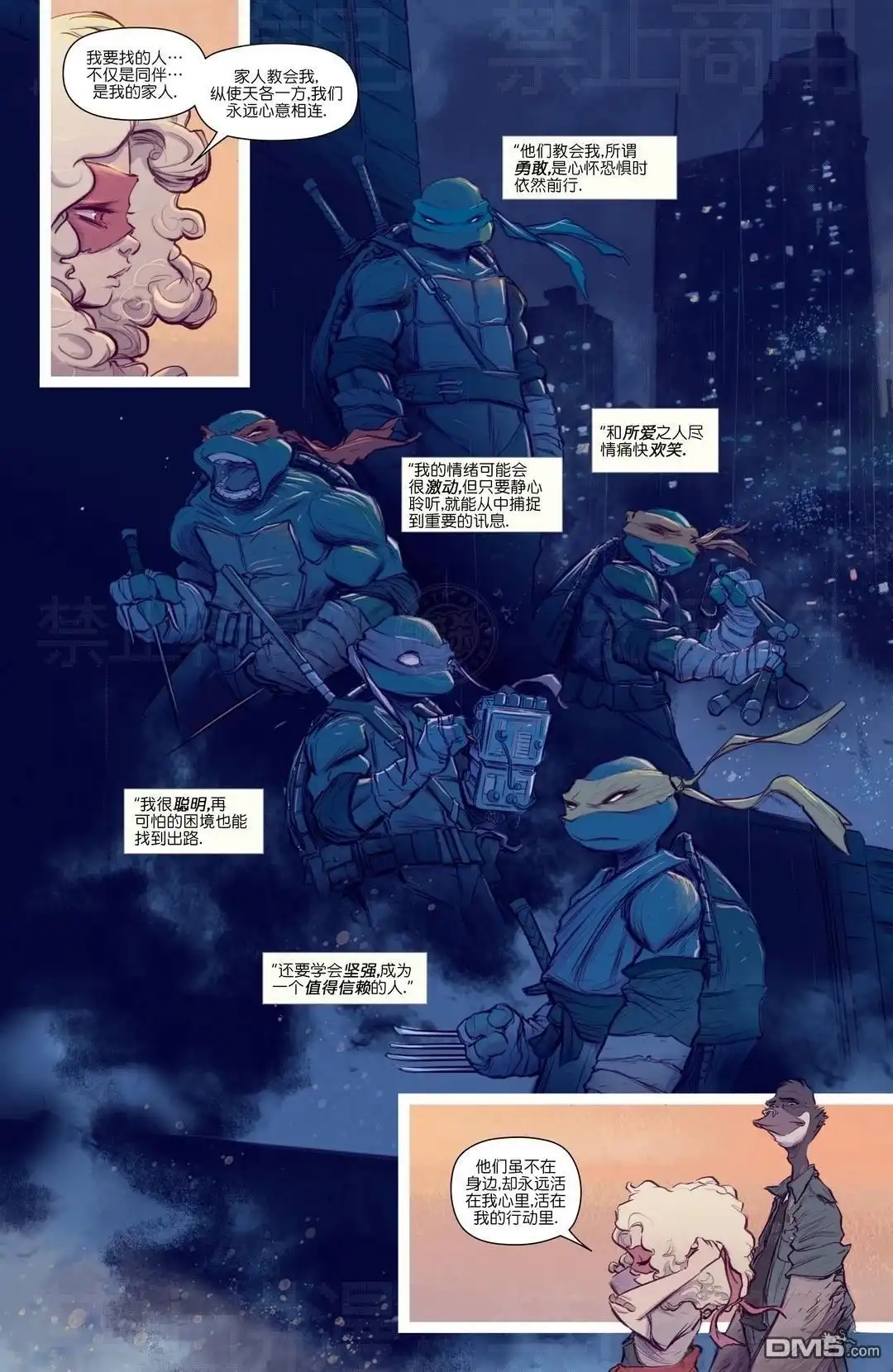 《忍者神龟v6》变种国度06下 第10页