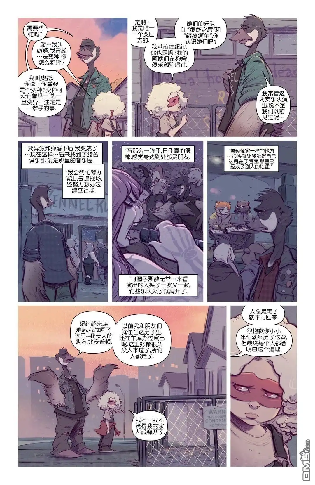 《忍者神龟v6》变种国度06下 第9页